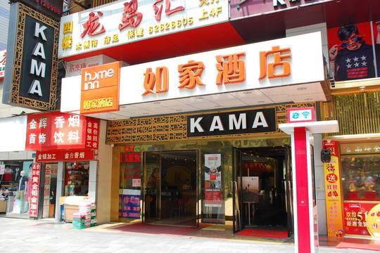 Home Inn Chongqing Nanping Pedestrian Street Branch Eksteriør bilde